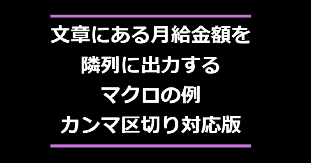 見出し画像