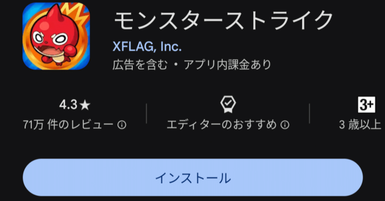 1週目：無課金モンスト1カ月チャレンジ｜まさ