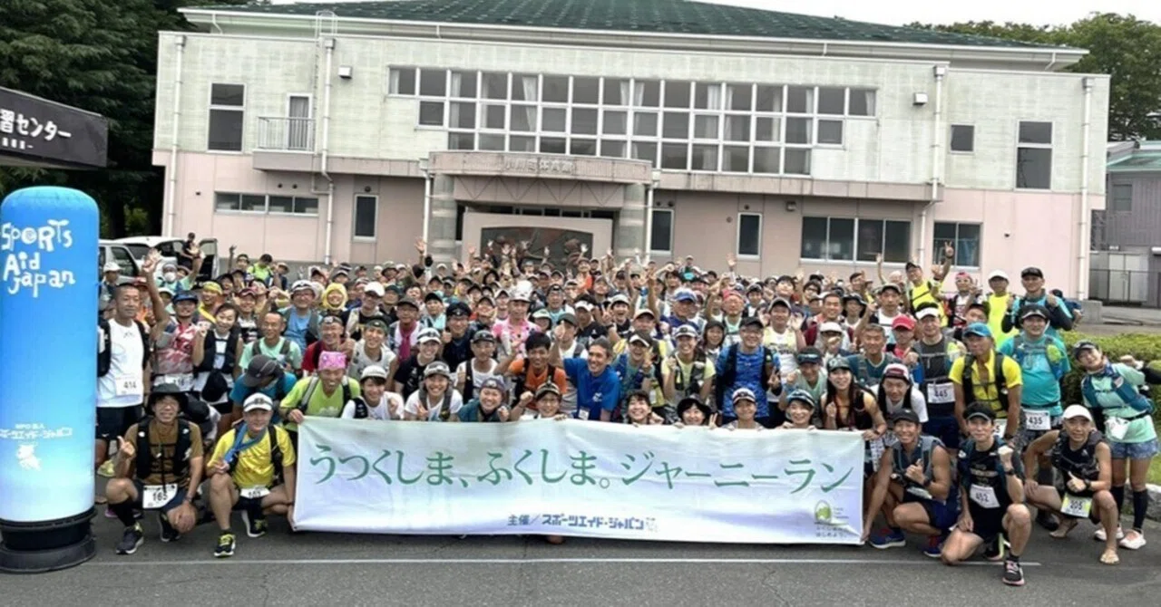 うつくしま、ふくしま。ジャーニーラン 2024 参戦記｜Shinya ABE