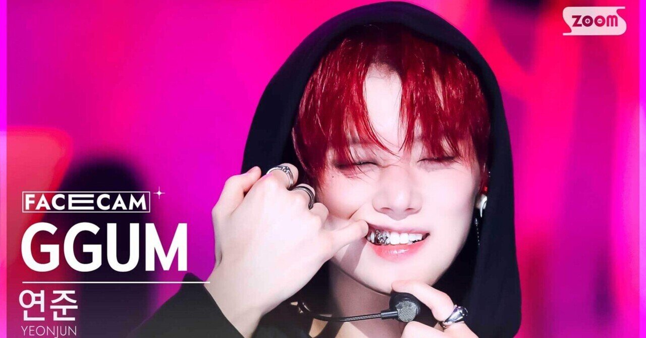 It Boy ヨンジュンの「GGUM」が最高な件｜yutty