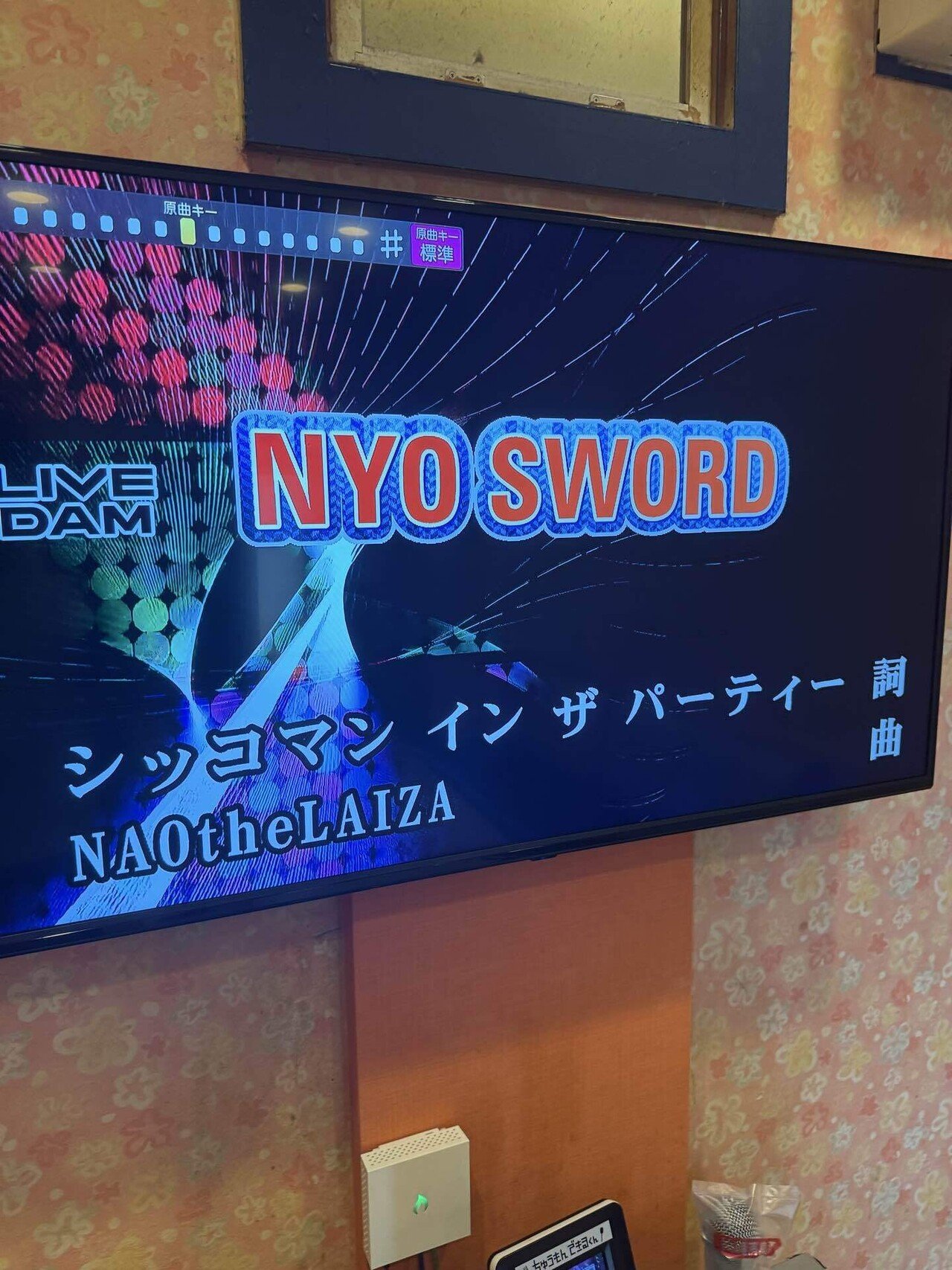 NYO SWORD歌ってきた/櫻坂のMV/エバースのラジオ｜ニコニコB