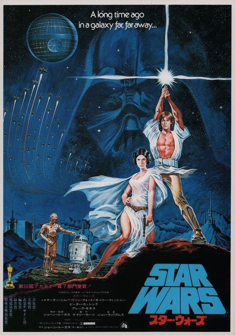 Cinema Fashion Star Wars レイア姫編 椎名りつ子 R Sheena 漫画家 他 Note