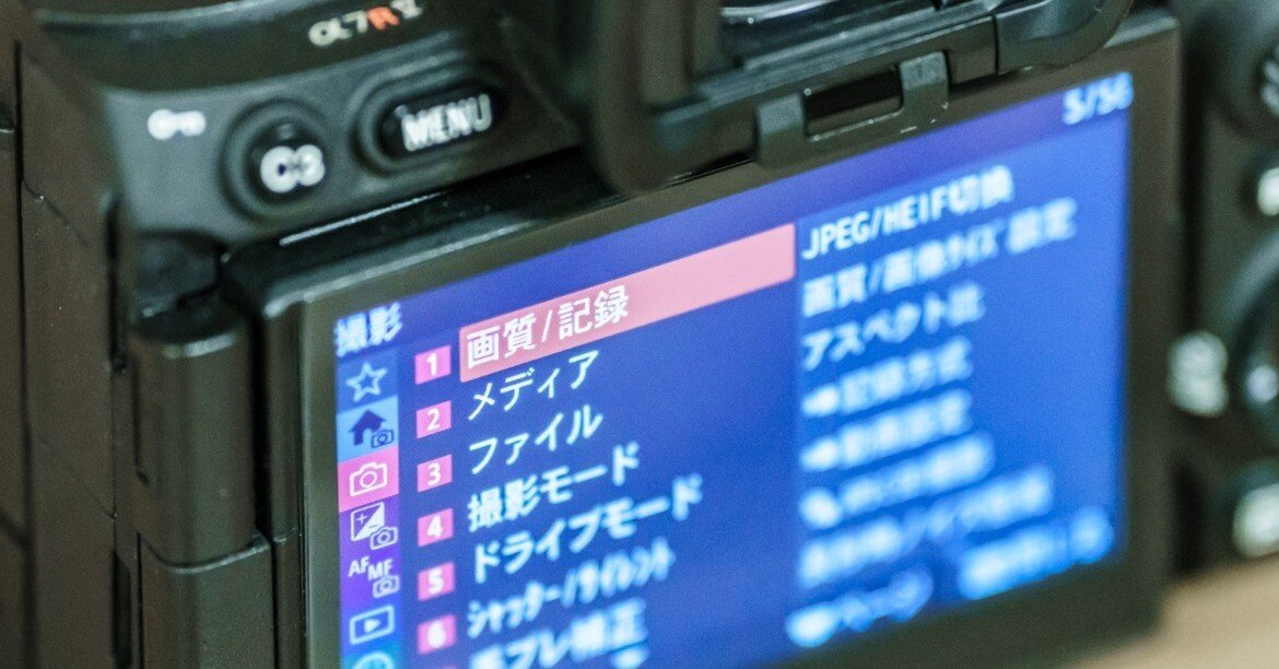 ソニーαの裏技】右手操作で前の画面に戻る方法｜onotch