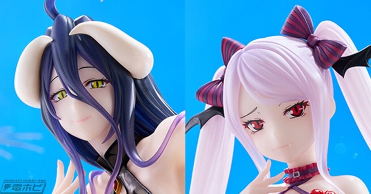 オーバーロード』アルベド、シャルティアが水着姿でフリューのTENITOL