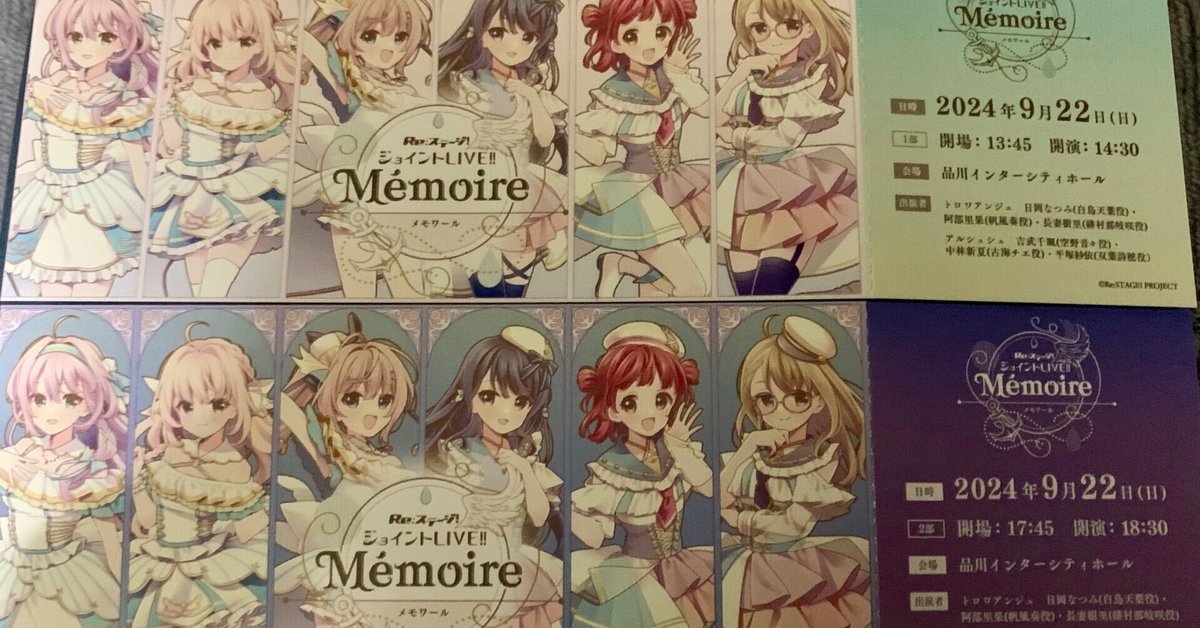 Re:ステージ！ リステ メモワール 特典CD リステ】品川に舞い降りた6人の天使【Re:ステージ！ジョイント