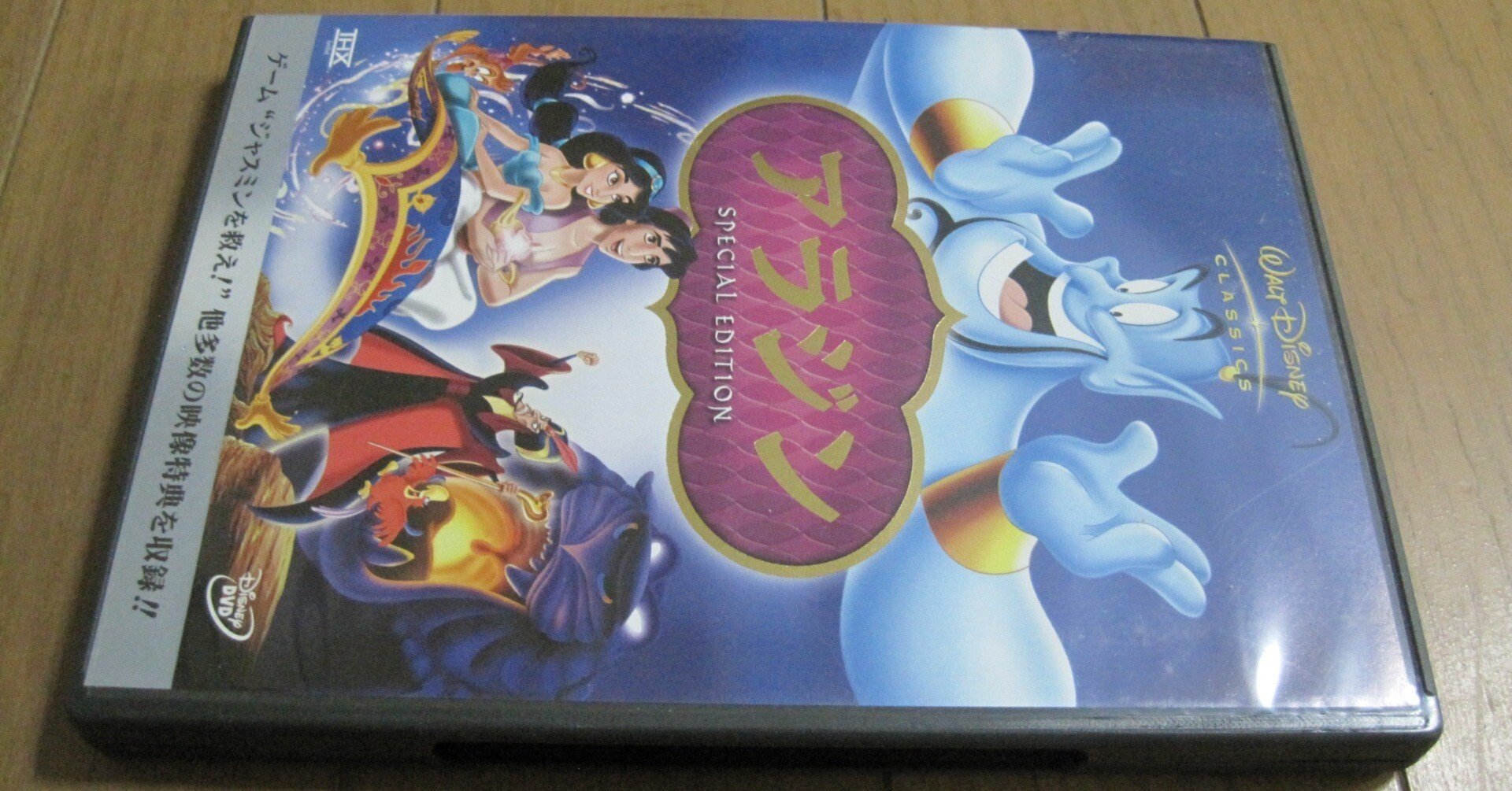 羽賀研二さん主演のディズニーアニメ「アラジン」(1992年