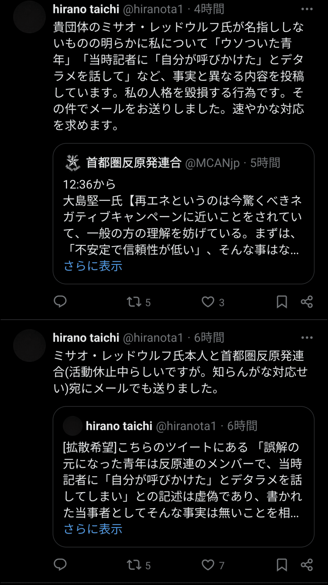 平野太一さん 「最悪な人たちに囲まれていた。運動を離れて正解だった」 hiranota1 MisaoRedwolf｜田山たかし