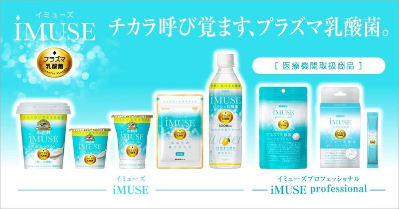 レビュー Imuseヨーグルトマジでオススメな件 現役美大生やみこ Note