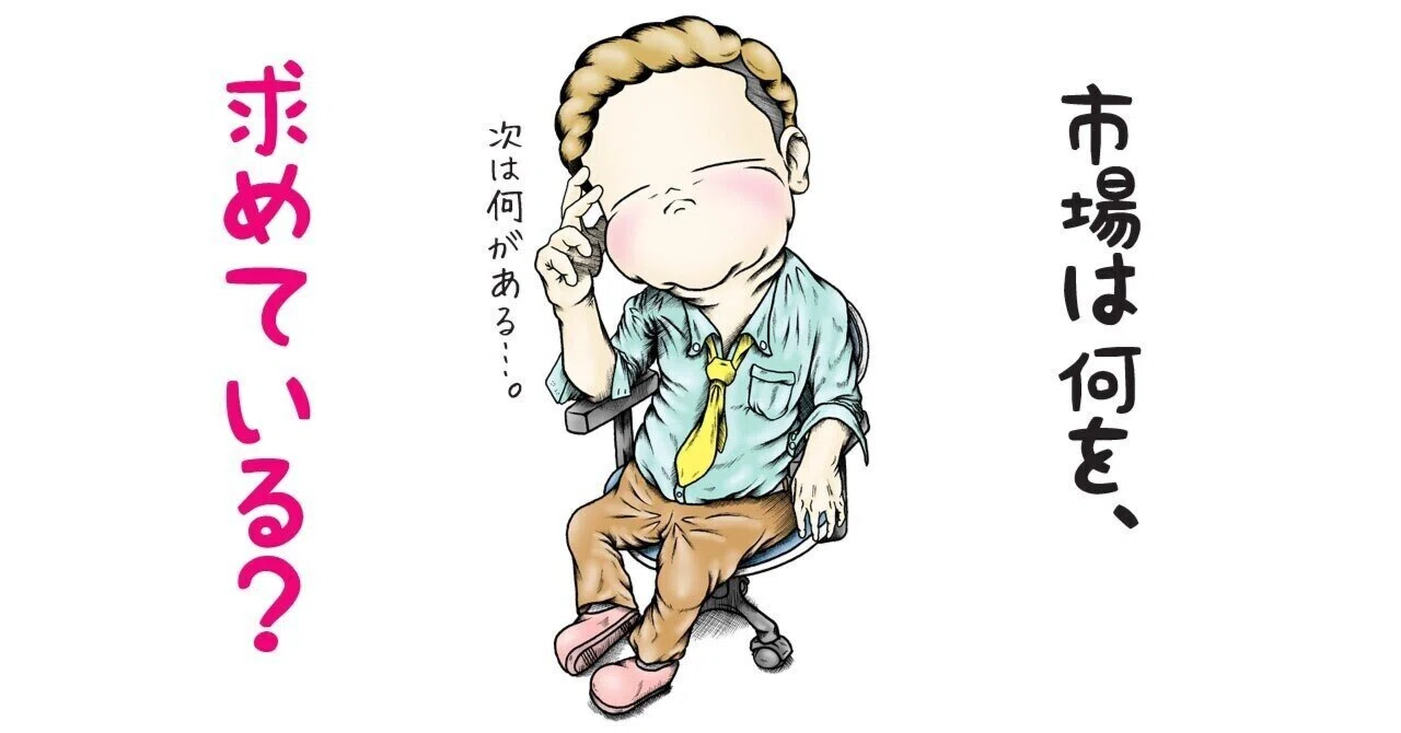 見出し画像