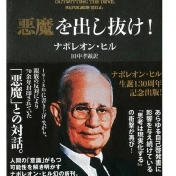 自己啓発・勉強法 - 2024-09｜Isao Hanayama｜note