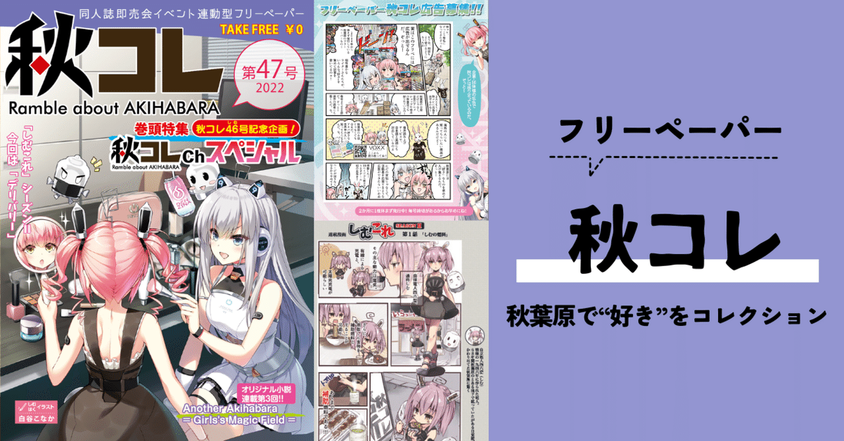 COMITIA 118 宣伝 チラシ ポスター 【公式通販】