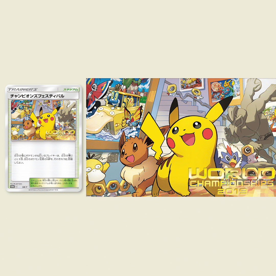 ポケモンカード SM-P フレンドリィショップの8プロモ答え合わせ ポケモンカード SM-P フレンドリィショップの8プロモ答え合わせ