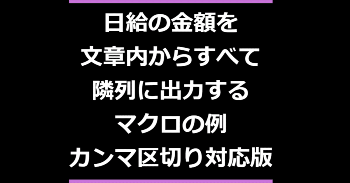 見出し画像