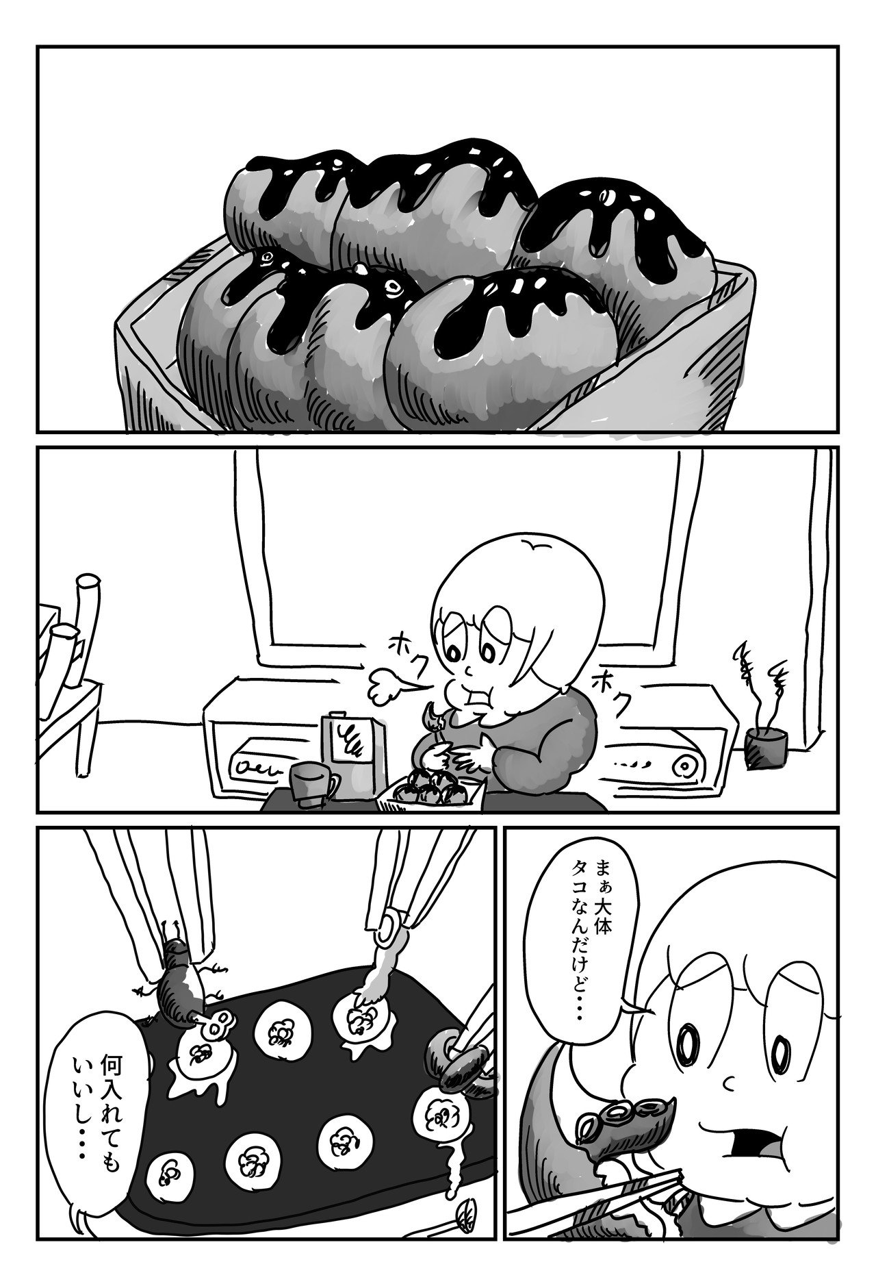 タコ焼きまんが 電気こうたろう Note タコ焼きまんが 電気こうたろう Note