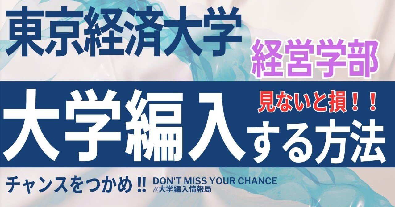 編入試験で使用した経済学、経営学の参考書になります。 2026 駒澤大学(経営学部)・編入試験志望理由書+論文最強ワーク 問題集