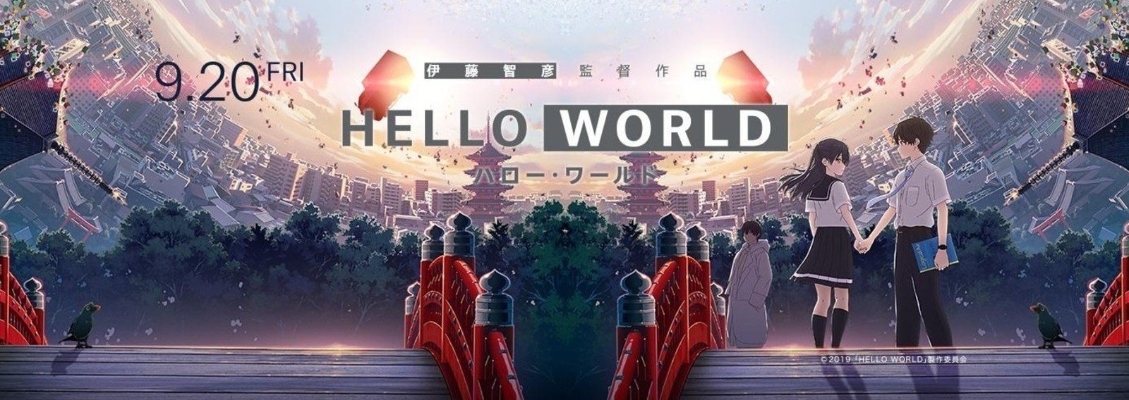 映画『HELLO WORLD』｜note