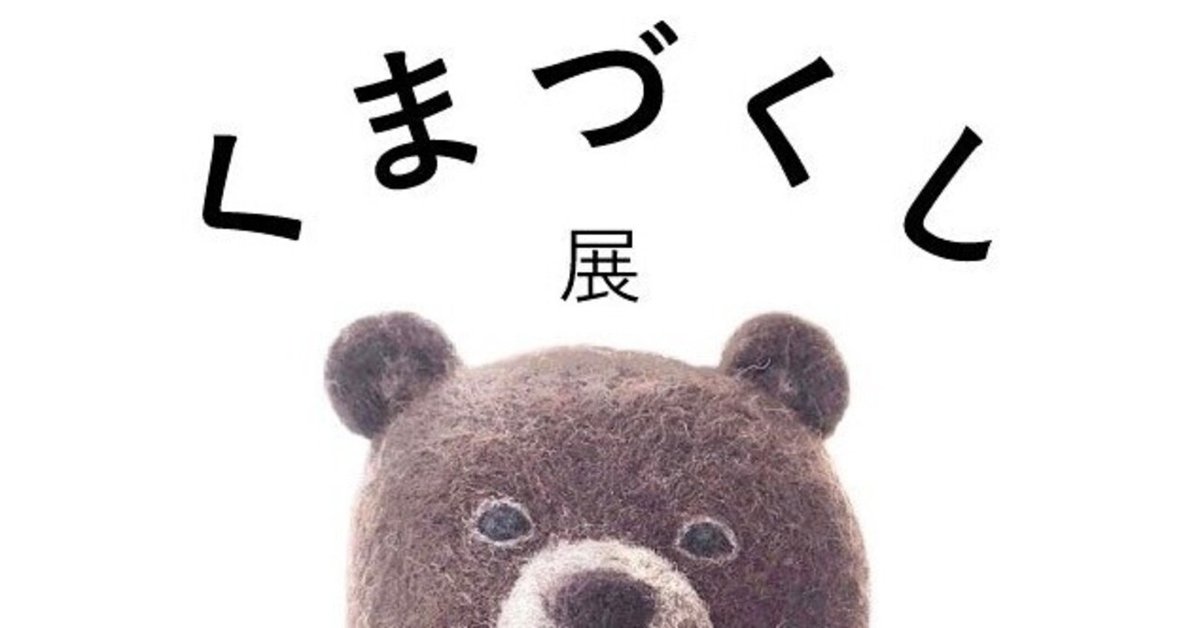 くまたぬ様の専用ページ 生まれたて 幸せを呼ぶくまさん Mサイズ - シナダオンラインショップ