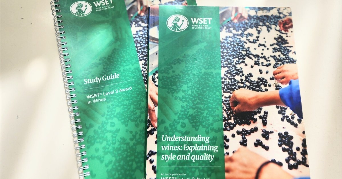 WSET level3 テキストセット未使用新品
