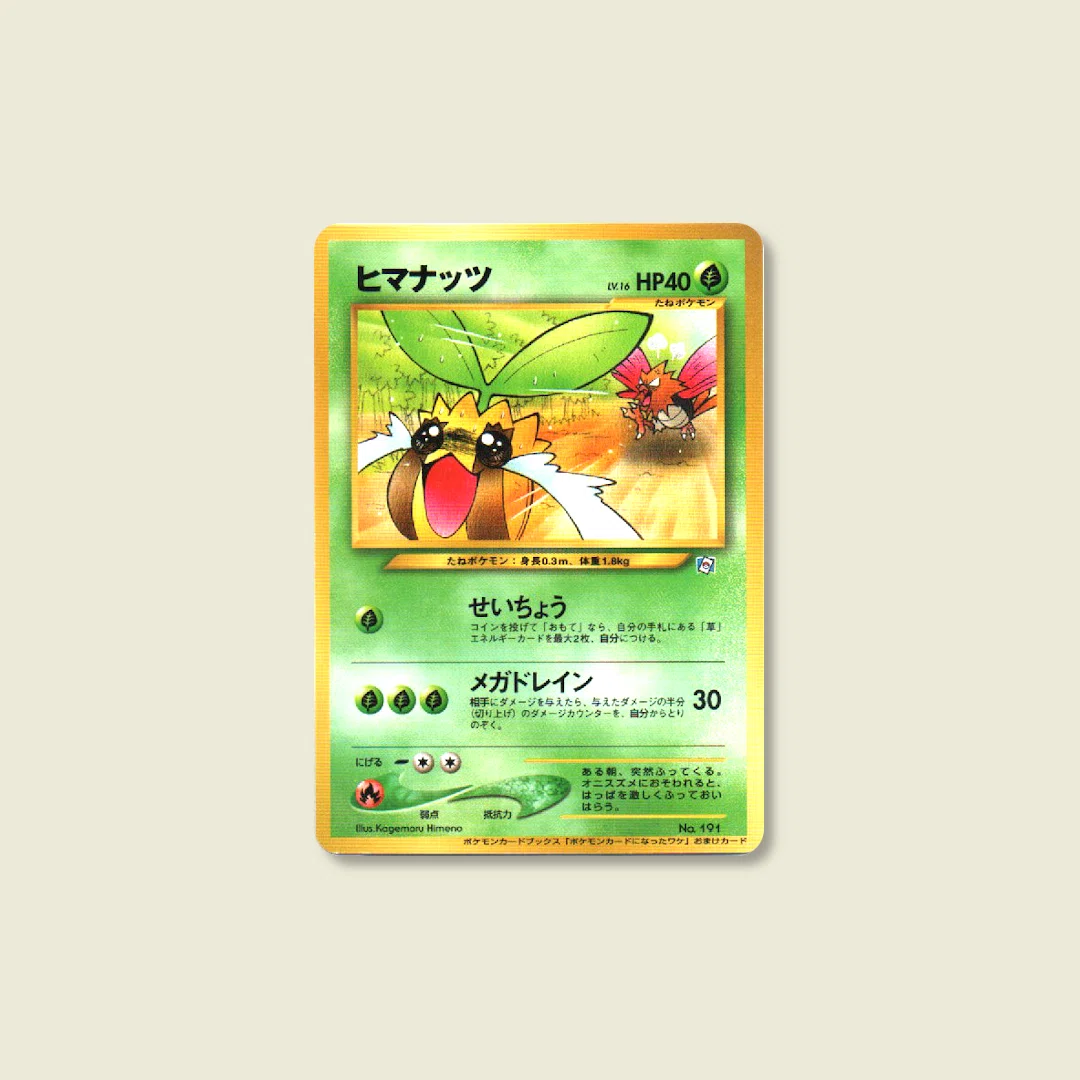ポケモンカード SM-P フレンドリィショップの8プロモ答え合わせ