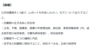 図書館司書　合格レポート 近畿大学 図書館司書 『図書館サービス概論』合格レポート 2024年4月
