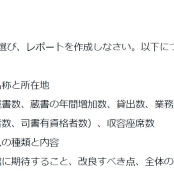近畿大学 司書 合格レポート集 2024年4月入学｜Haya｜note