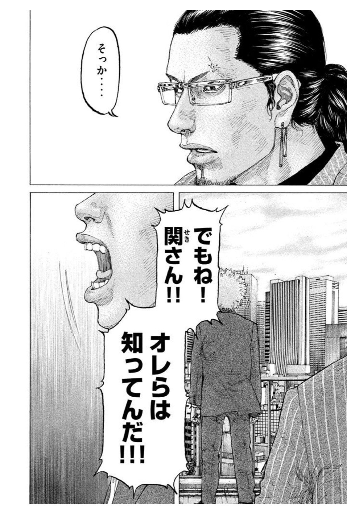 新宿スワン に影響されて仕事の判断が熱くなった話 鎌田和樹 Note 新宿スワン に影響されて仕事の判断が熱くなった話 鎌田和樹 Note