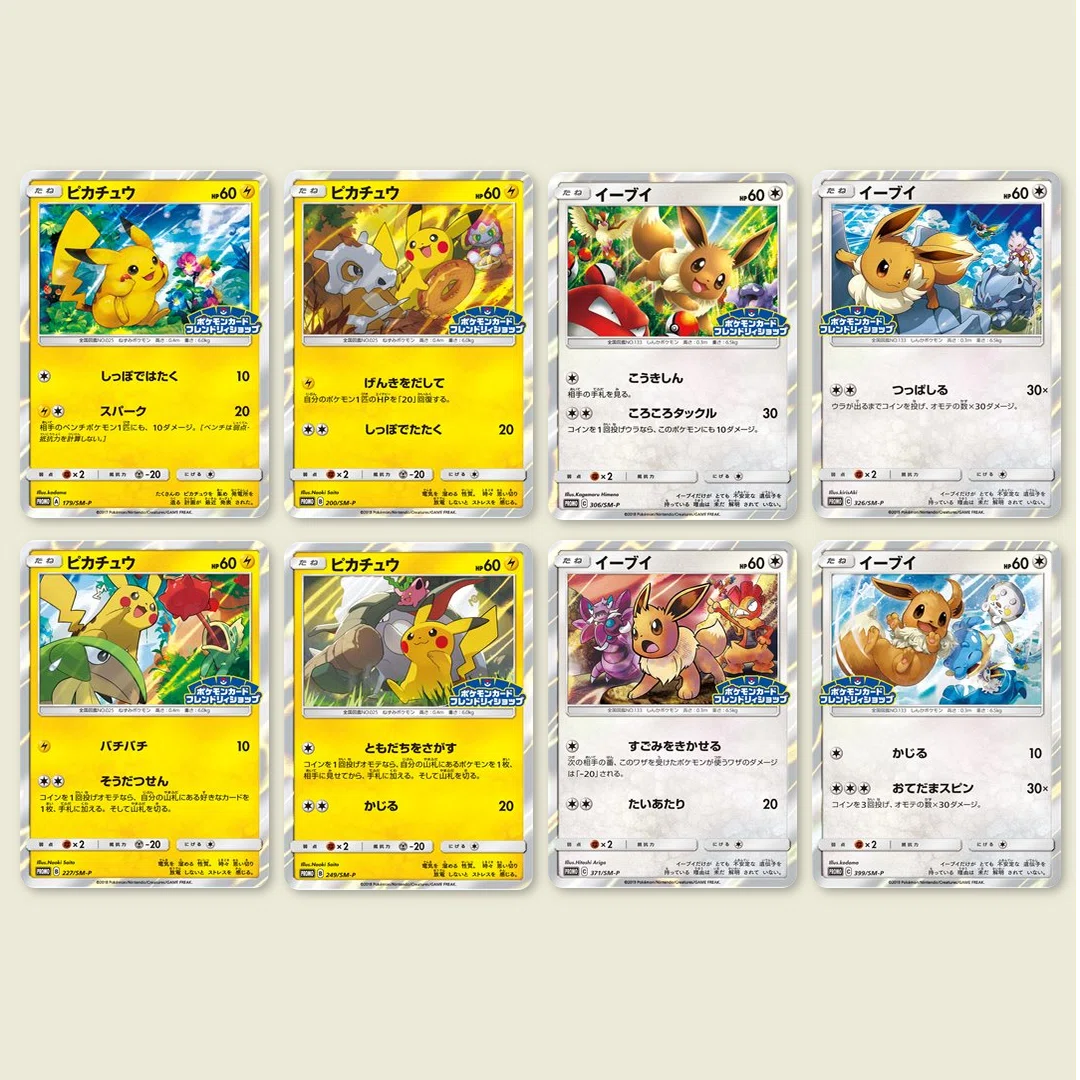 ポケモンカード SM-P フレンドリィショップの8プロモ答え合わせ
