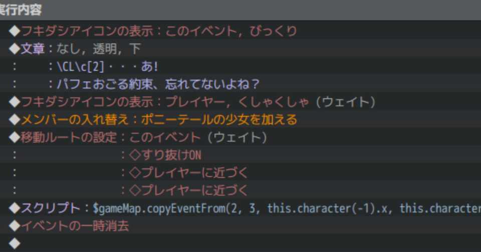 複数のマップで同じ内容 Idのイベントを作る Rpgツクールmv