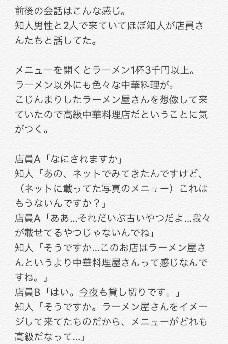 飲食店におけるサービスと炎上 Motoz Note 飲食店におけるサービスと炎上 Motoz Note