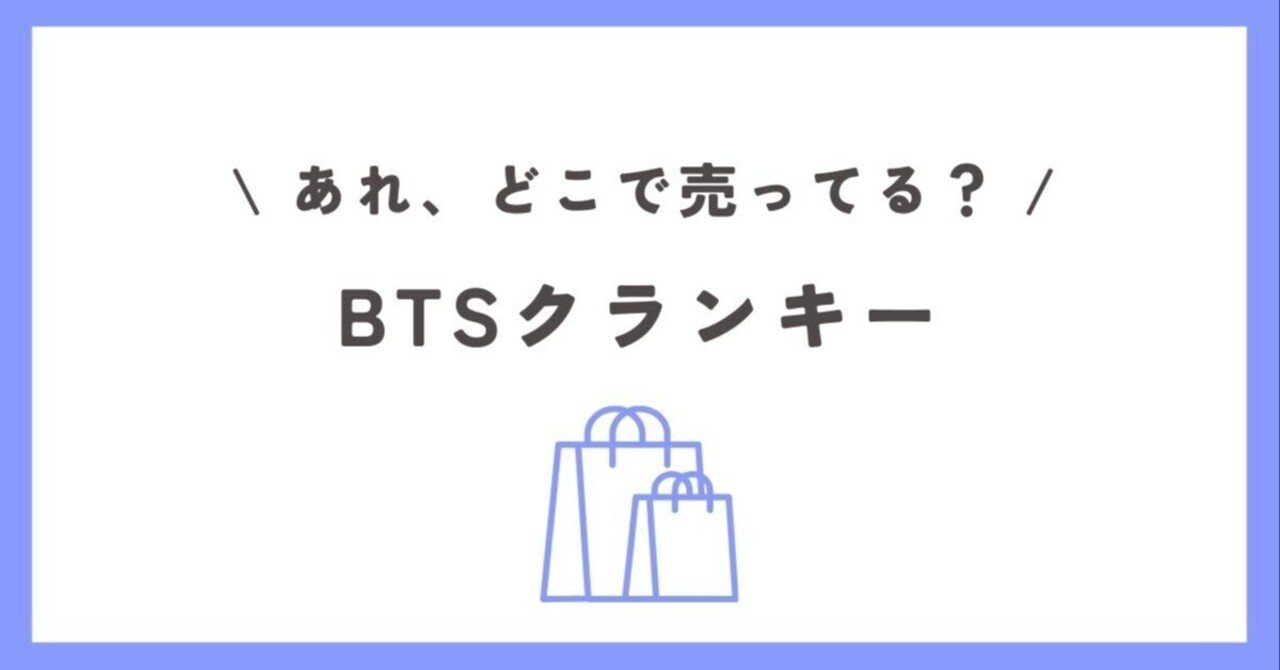 訳あり クランキーコンドル 送料込み わか