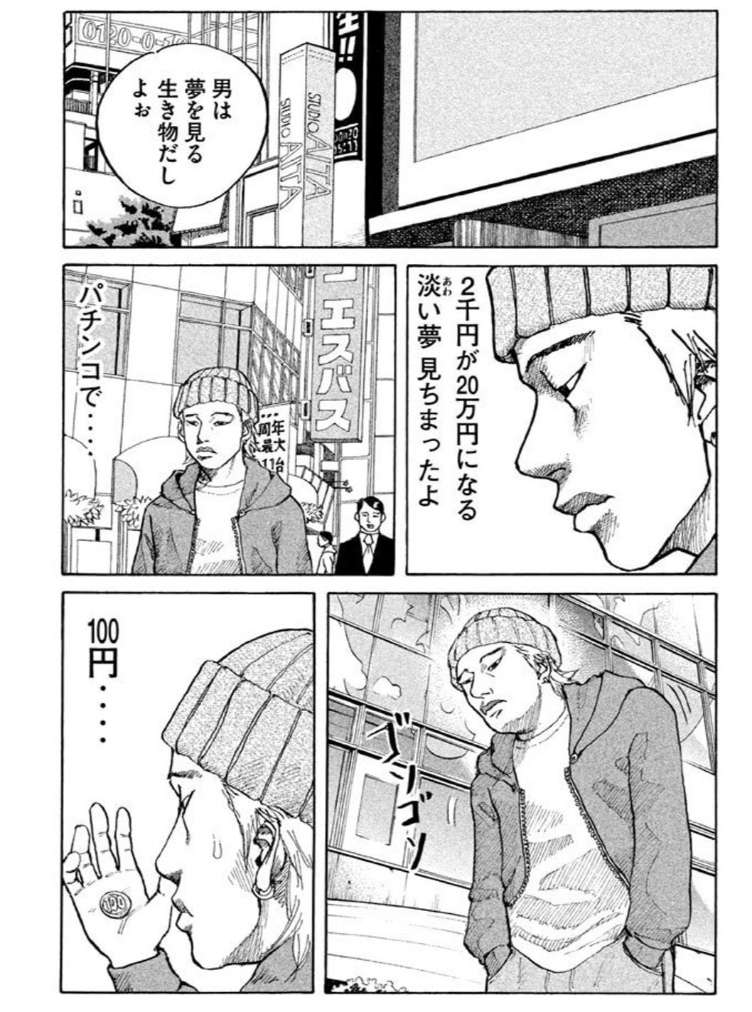 新宿スワン に影響されて仕事の判断が熱くなった話 鎌田和樹 Note 新宿スワン に影響されて仕事の判断が熱くなった話 鎌田和樹 Note