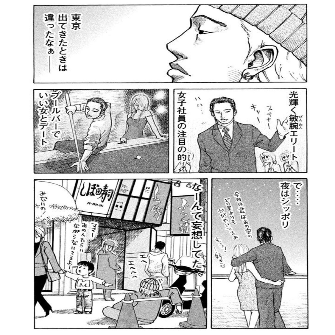 新宿スワン に影響されて仕事の判断が熱くなった話 鎌田和樹 Note