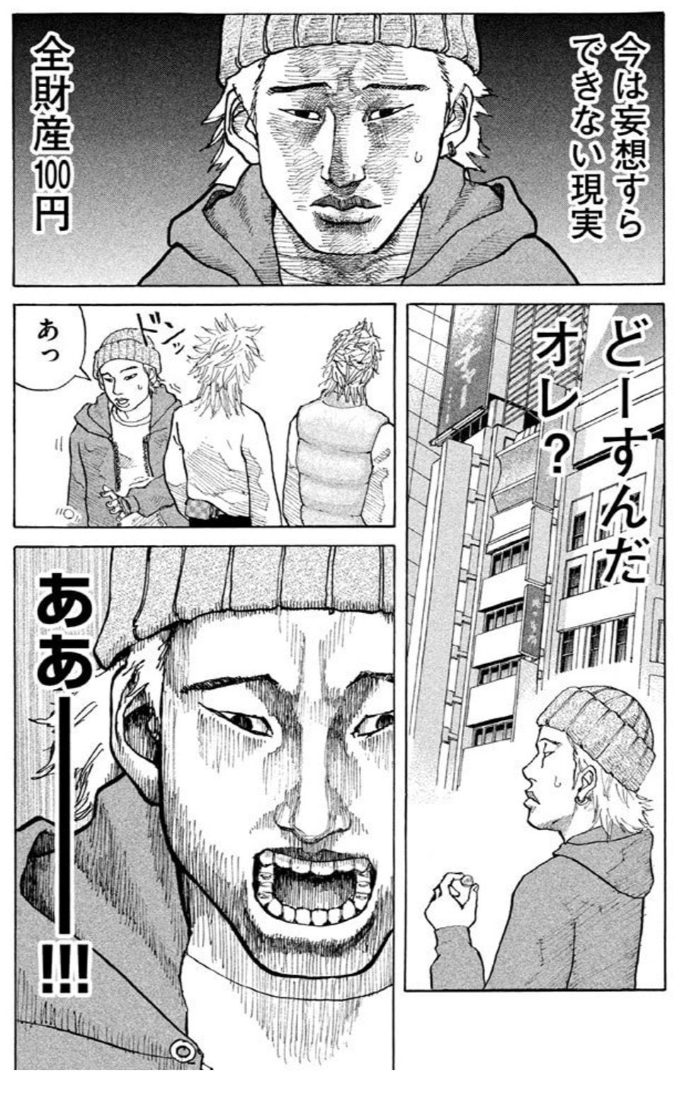 新宿スワン に影響されて仕事の判断が熱くなった話 鎌田和樹 Note 新宿スワン に影響されて仕事の判断が熱くなった話 鎌田和樹 Note