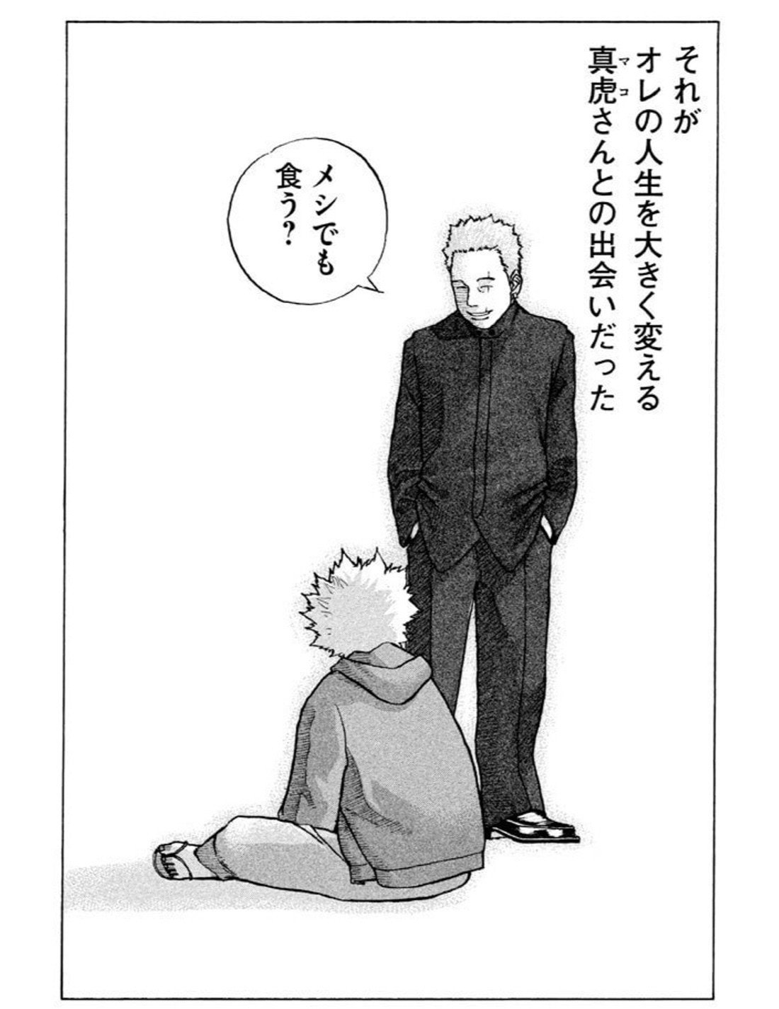 新宿スワン に影響されて仕事の判断が熱くなった話 鎌田和樹 Note 新宿スワン に影響されて仕事の判断が熱くなった話 鎌田和樹 Note