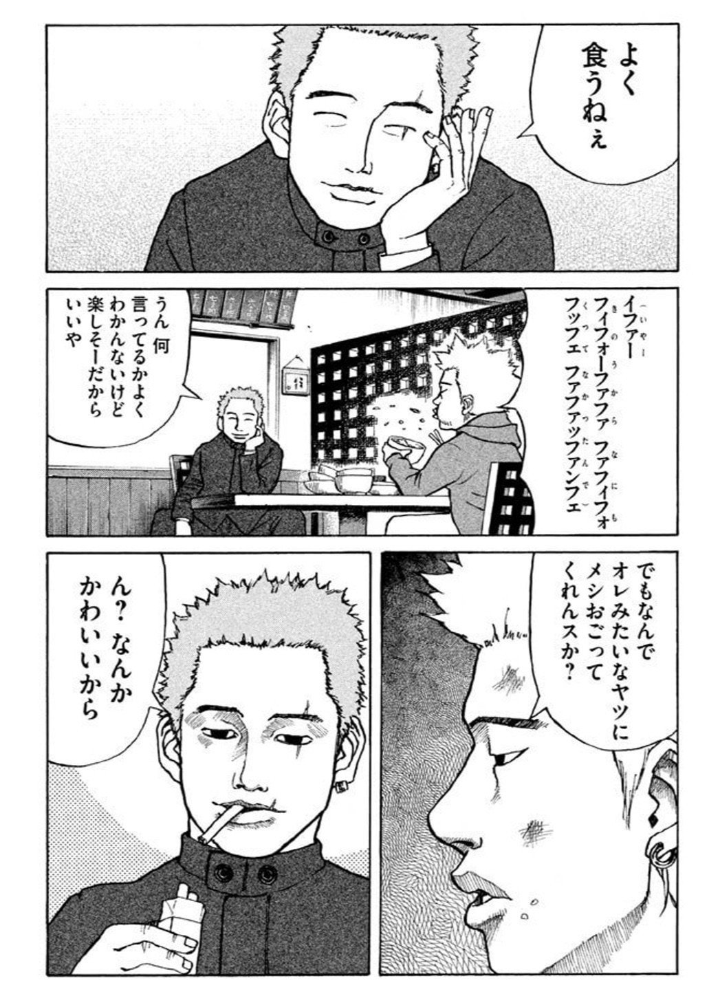 新宿スワン に影響されて仕事の判断が熱くなった話 鎌田和樹 Note 新宿スワン に影響されて仕事の判断が熱くなった話 鎌田和樹 Note