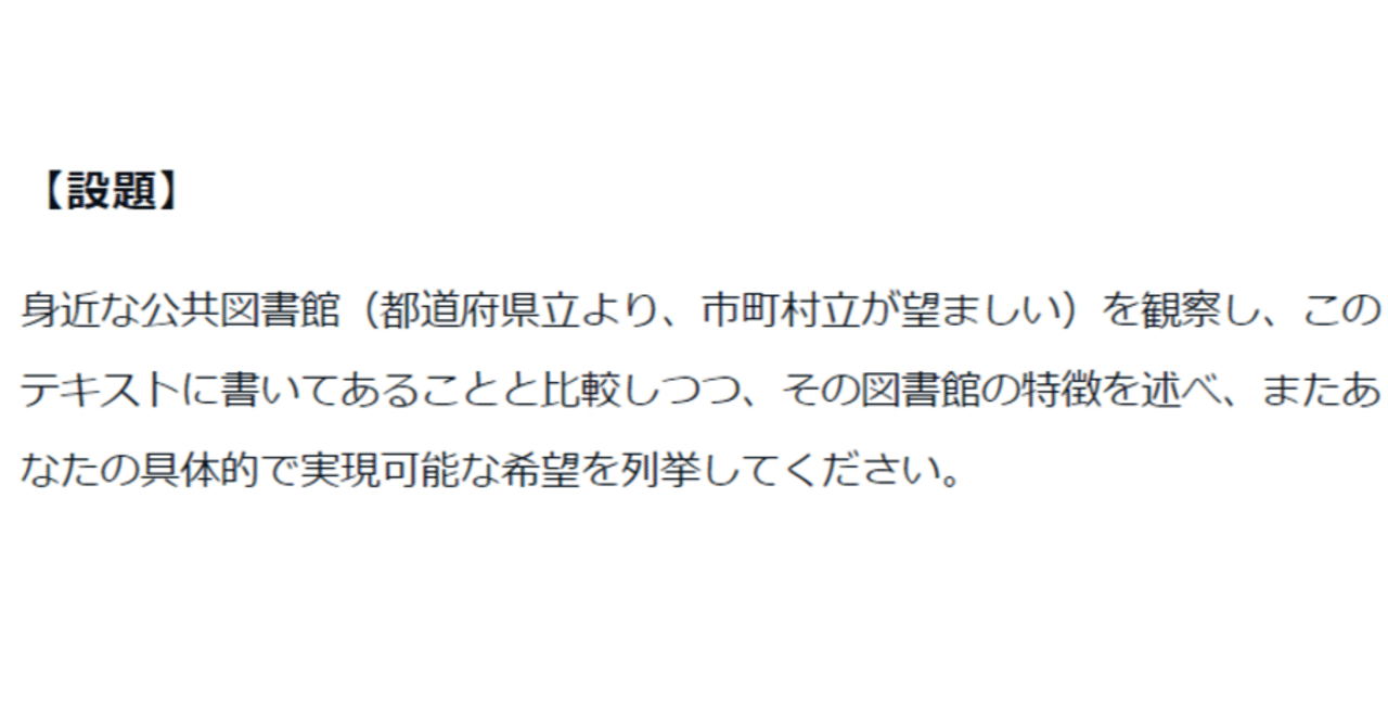 独特な店 近畿大学 図書館司書 2024 『図書館サービス概論』合格レポート 人文