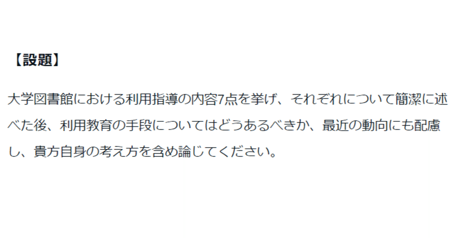 図書館司書の通信教育レポート ももたろう 図書館司書 通信教育 レポート - メルカリ