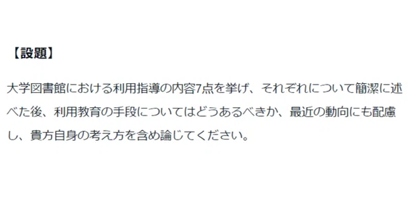 近畿大学 司書 合格レポート集 2024年4月入学｜Haya｜note