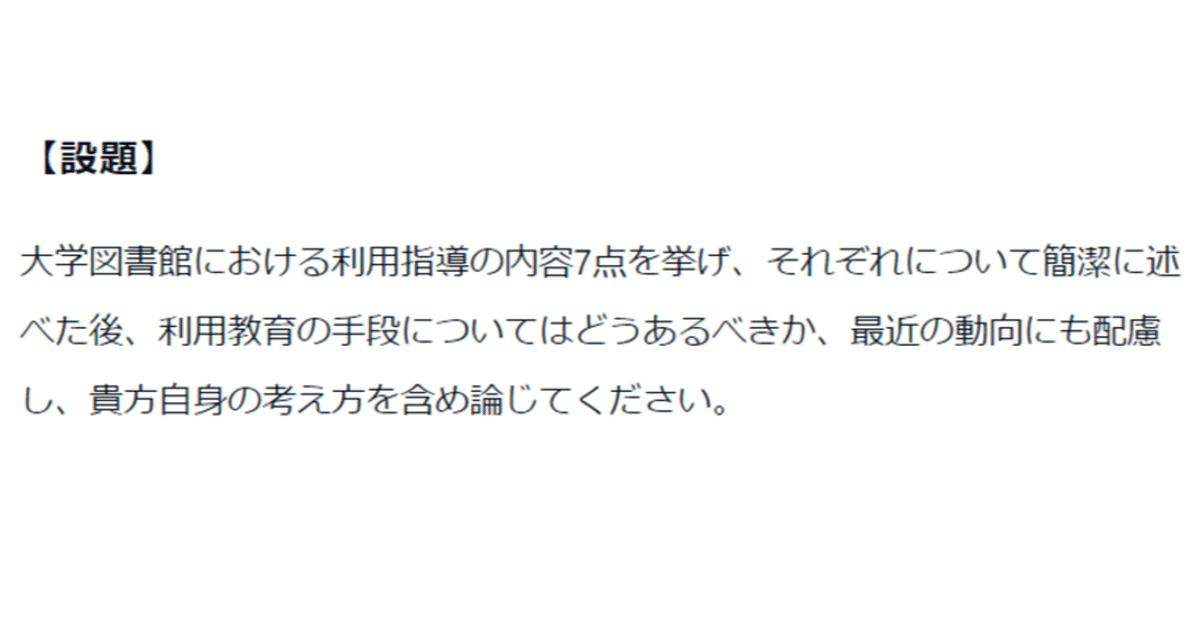 近畿大学 司書 テキスト 2024年度入学