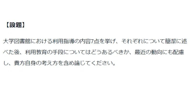 近畿大学 司書 合格レポート集 2024年4月入学｜Haya｜note