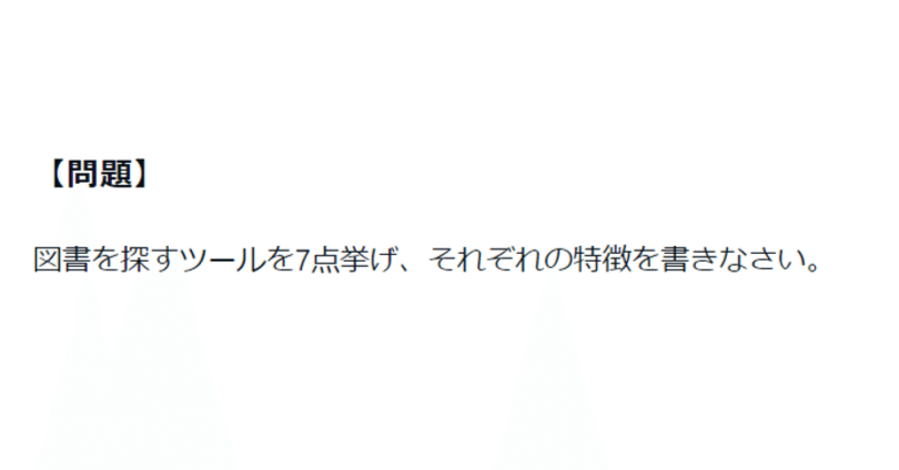近畿大学 図書館司書課程 メディア授業教材 近畿大学 図書館司書課程 メディア授業教材