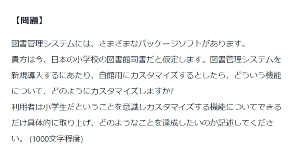 近畿大学 司書 合格レポート集 2024年4月入学｜Haya｜note