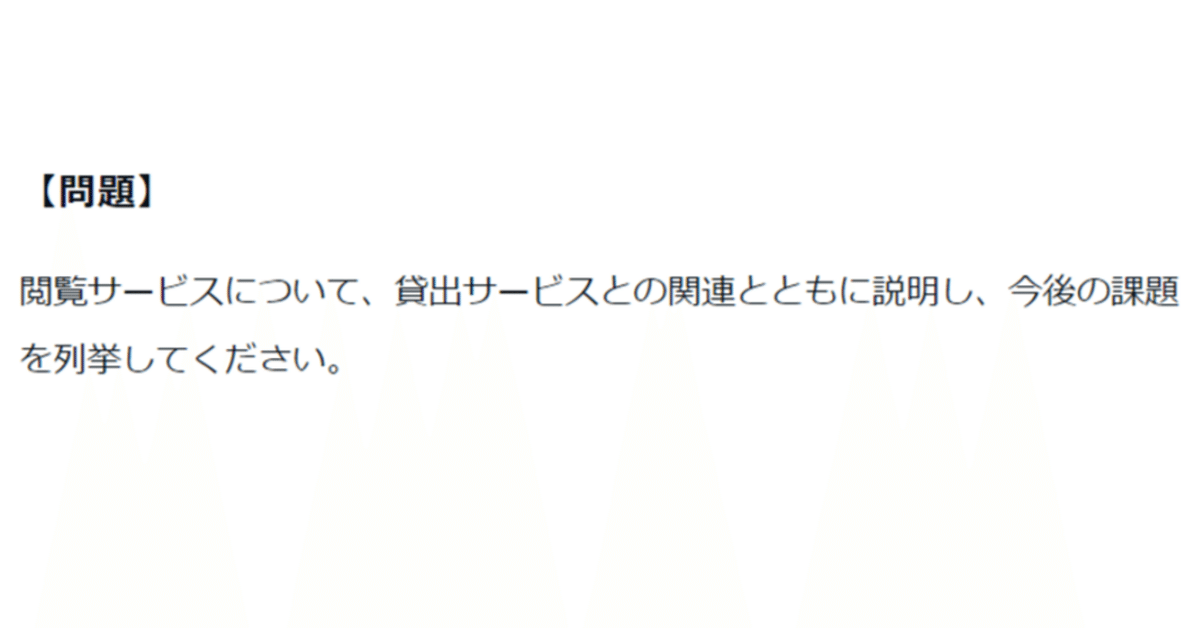 独特な 【送料無料】 近畿大学 司書 【図書館サービス概論】 試験問題と解答例 2024年 語学・辞書・学習参考書