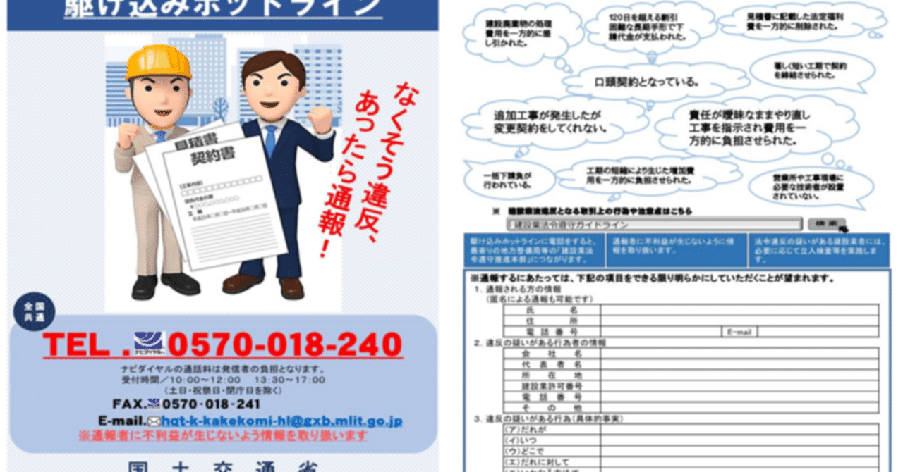令和5年度「建設業法令遵守推進本部」の活動結果及び令和6年度