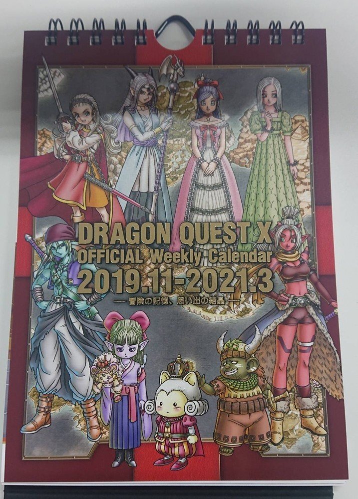 ドラゴンクエストX いばらの巫女と滅びの神』をプレイ！｜サイバー