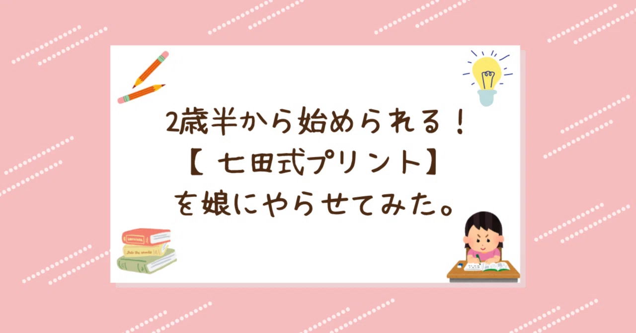 七田式プリント・未記入・英語Ⅱ 小学生プリント英語Ⅱ【プリント教材】 | 七田式公式通販