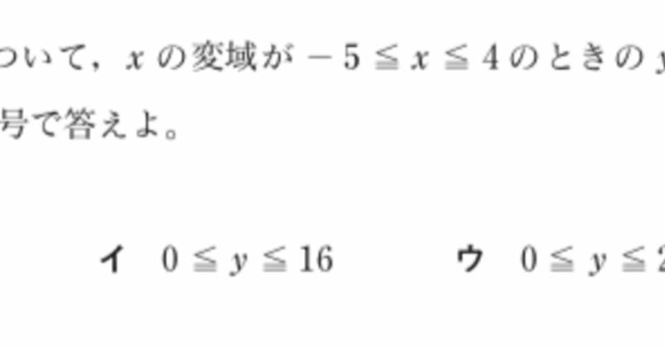 都立高校入試数学 2次関数 対策 坂本良太 Note