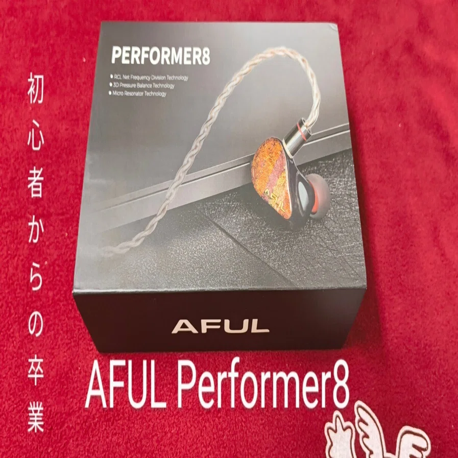 PR AFUL Performer8【HIFIGo】｜姉守ラヴ