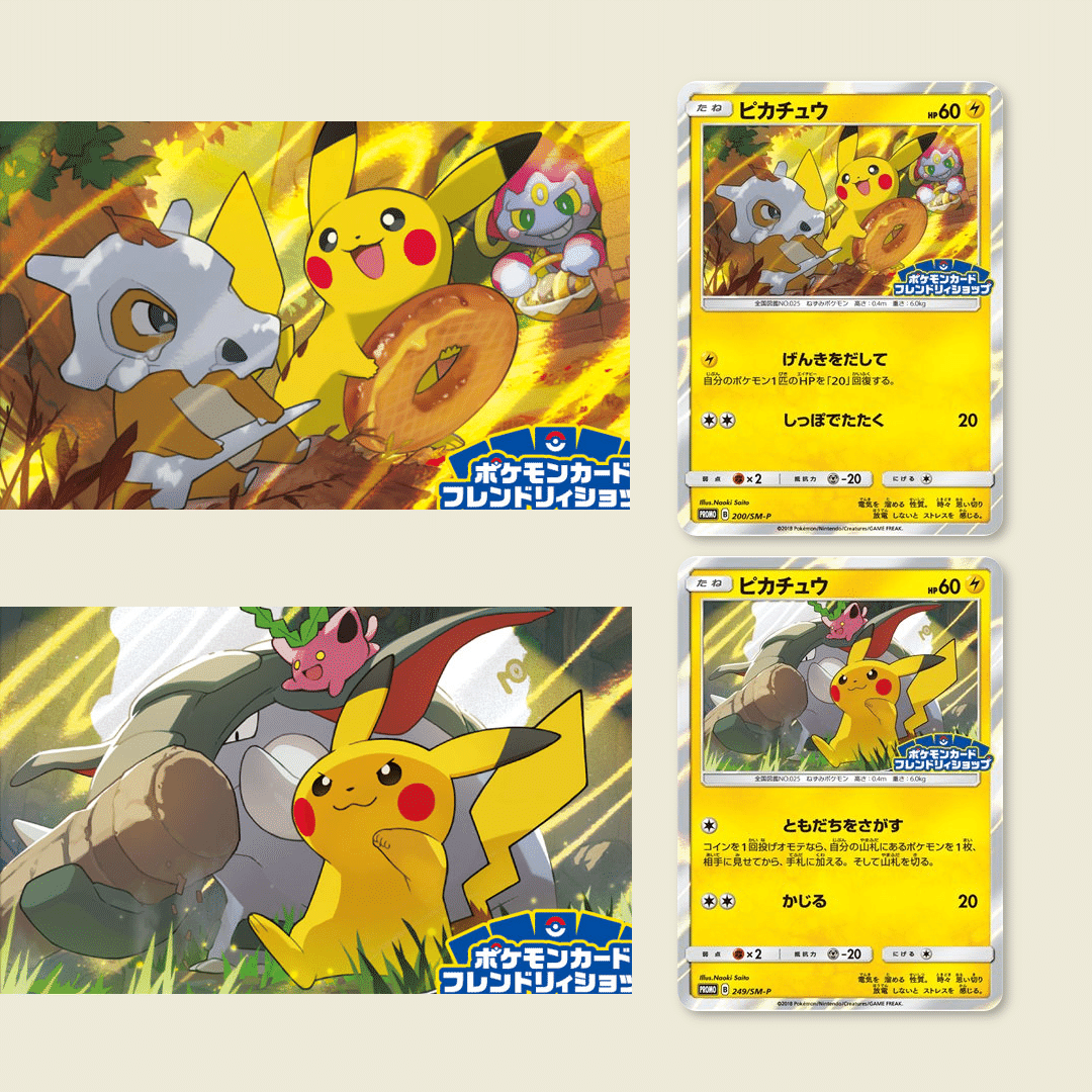 ポケモンカード Sm P フレンドリィショップの8プロモ答え合わせ ポケブーン プロモカードを読むnote Note