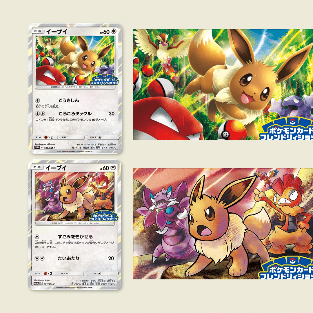 ポケモンカード SM-P フレンドリィショップの8プロモ答え合わせ